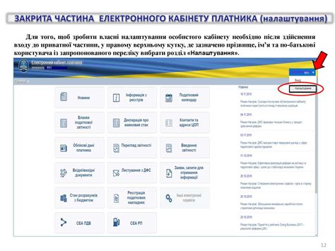 ефчук|Електронний кабінет платника .